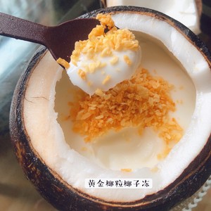 浓郁版黄金椰粒椰子冻的做法 步骤11