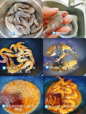 茄汁大虾?的做法 步骤2