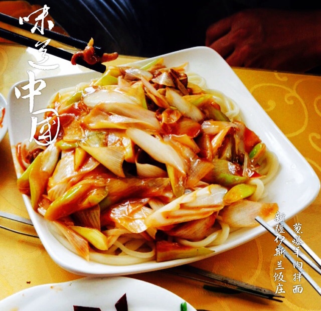 尐芊做的葱爆羊肉拌面