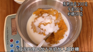 奶香南瓜馅的做法 步骤2