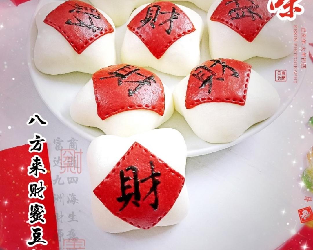 【“八方来财”蜜豆包（一次发酵，超详细版）的做法步骤图】手机用户3392_lr5g幽兰-制作