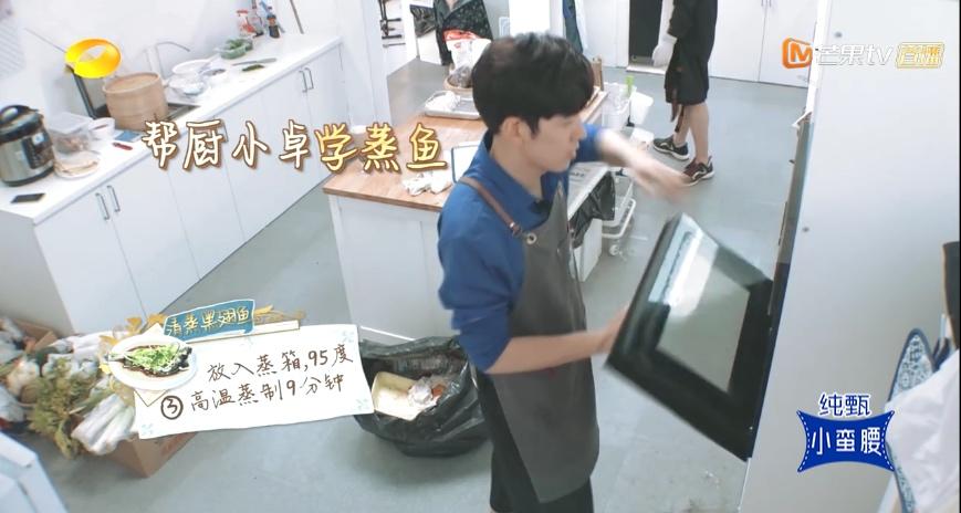 中餐厅3之清蒸黑翅鱼的做法 步骤4