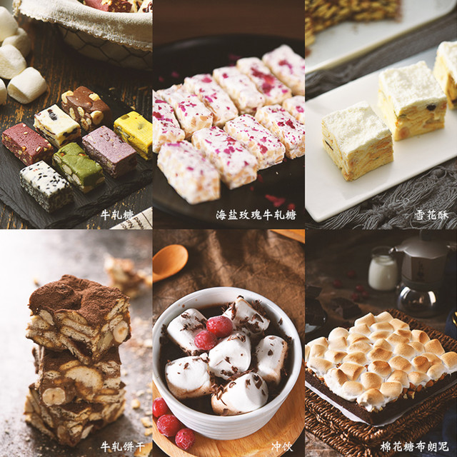 北爱厨房 | 无极岛棉花糖180g 牛轧糖雪花酥原料图片2