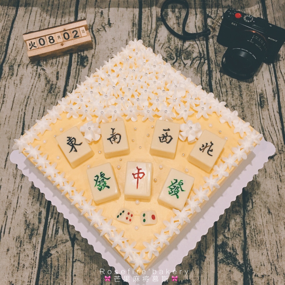rosefireying做的麻将蛋糕