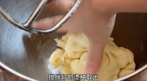 常用烫种的制作的做法 步骤6