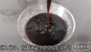 炎炎夏日来一杯清热解暑的龟苓膏奶茶吧的做法 步骤7