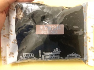 健康美味?一次发酵可可黑芝麻包的做法 步骤5