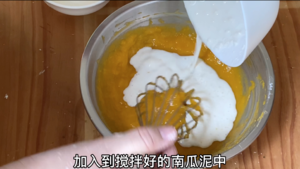 奶香南瓜馅的做法 步骤5