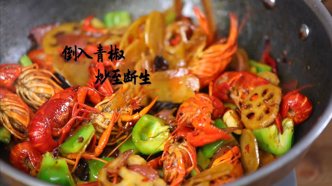 少油版干锅小龙虾的做法 步骤9
