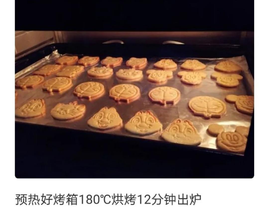 卡通黄油饼干