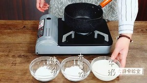 台湾鲜奶麻薯的做法 步骤2