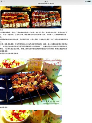 【转】日本烧鸟(日式烤箱灶)