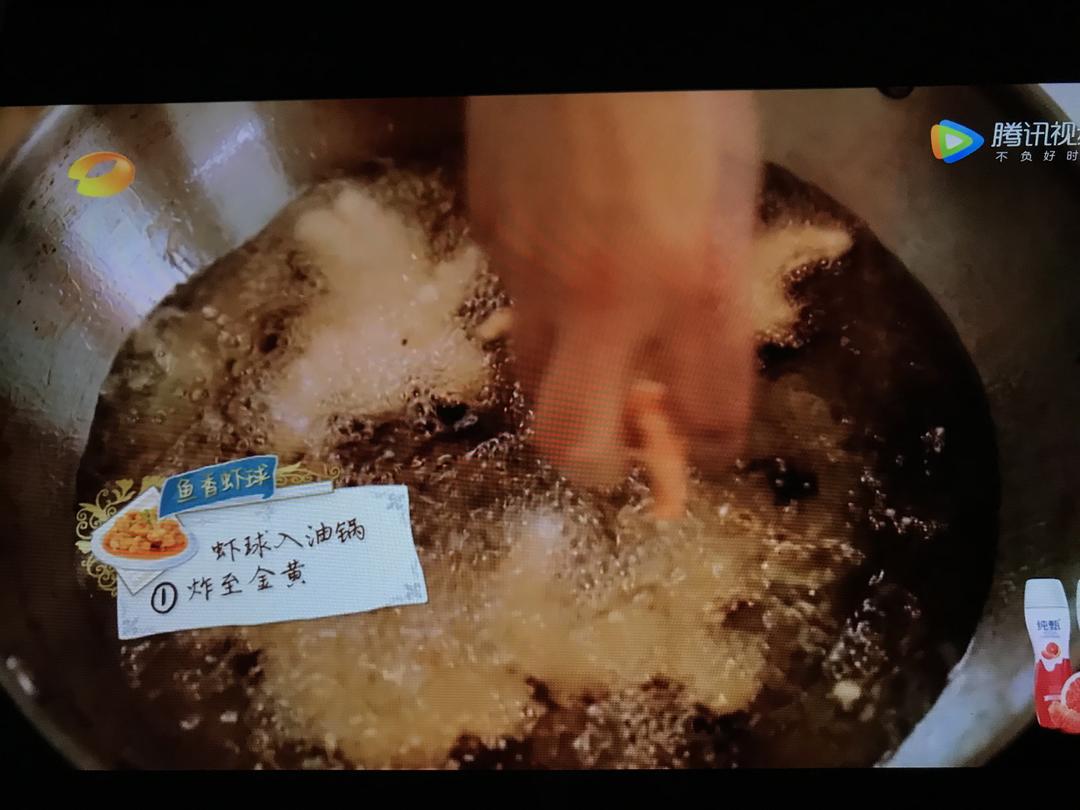 鱼香虾球(结合第3季中餐厅改良版)的做法 步骤1