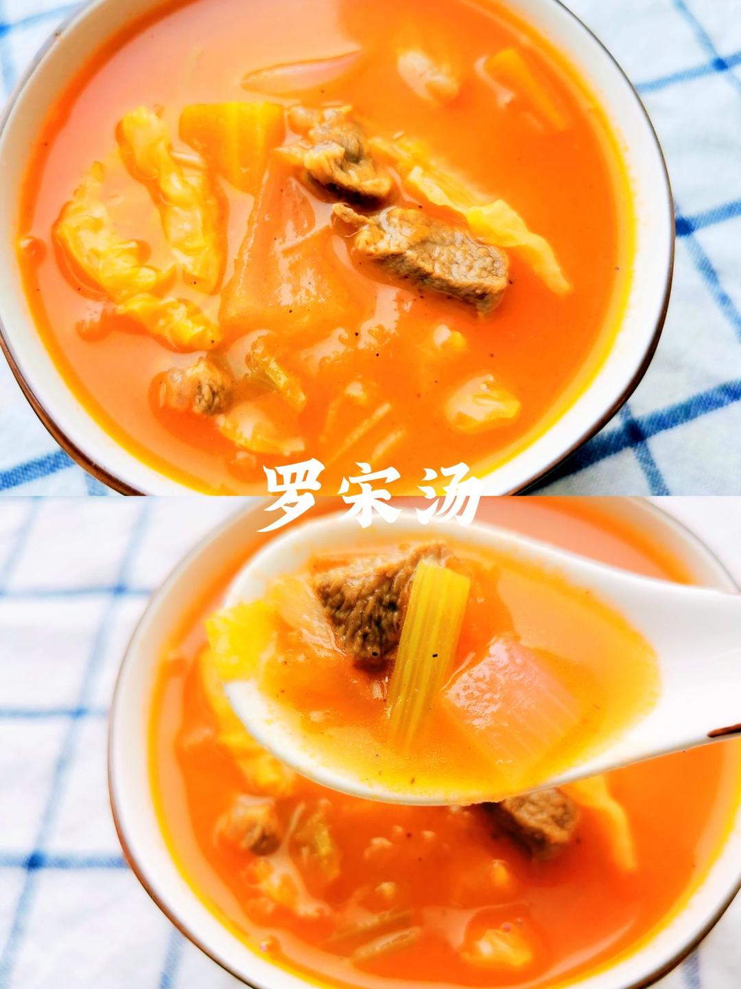 美食顺风车做的罗宋汤