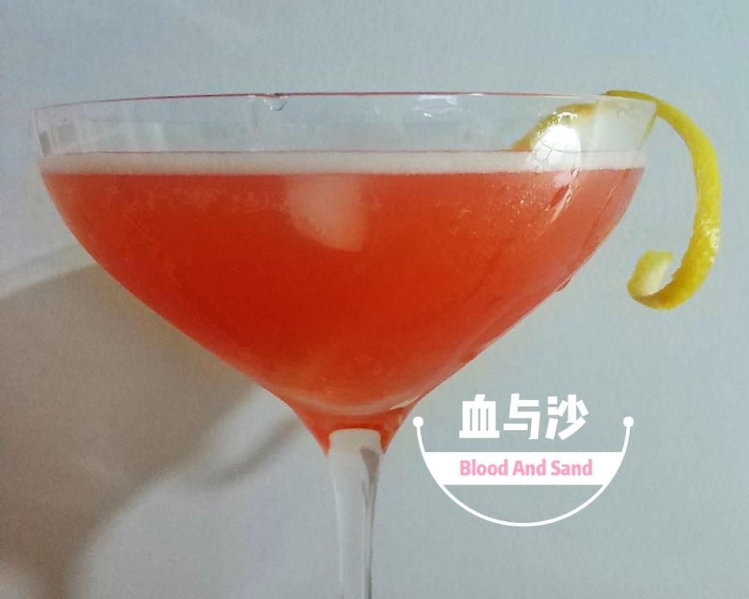 忆念佛陀1981做的鸡尾酒:血与沙(blood and sand)