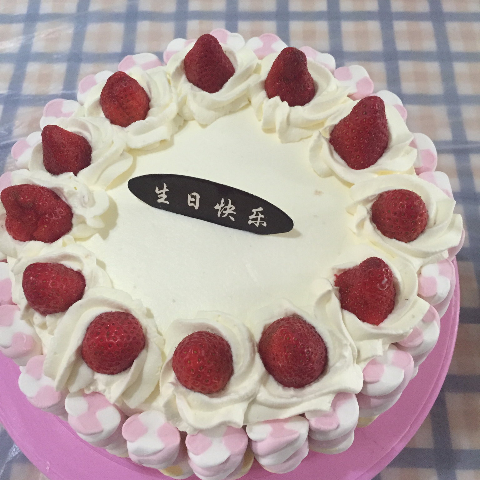幸福的味道-做的草莓生日蛋糕