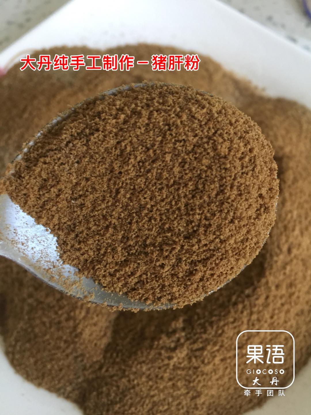 猪肝粉