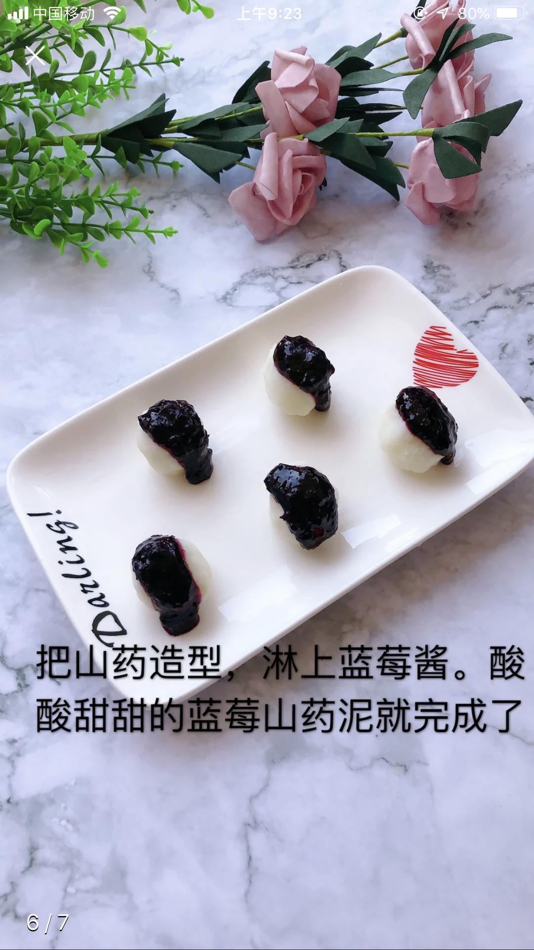 【蓝莓山药泥的做法步骤图,蓝莓山药泥怎么做好吃】爱