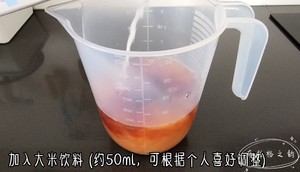 炎炎夏日来一杯清热解暑的龟苓膏奶茶吧的做法 步骤14