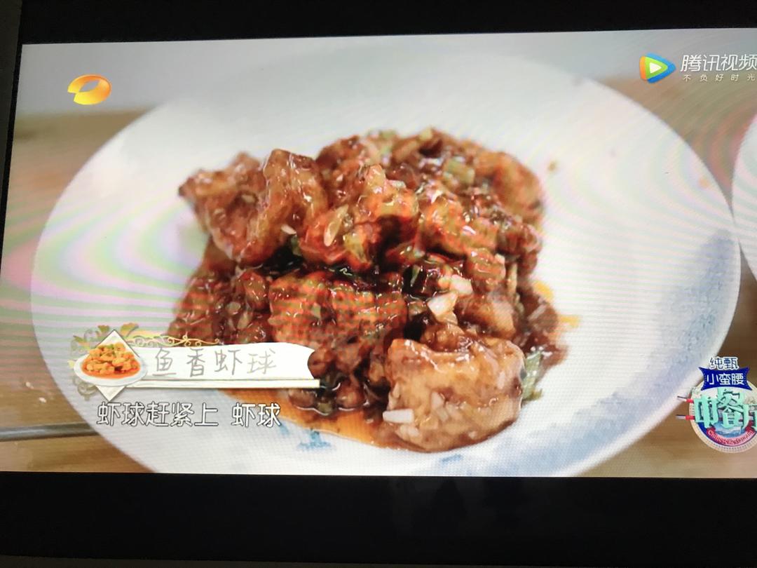 鱼香虾球(结合第3季中餐厅改良版)的做法 步骤7