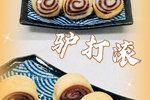 老北京传统小吃 驴打滚儿 糯糯叽叽的豆面糕