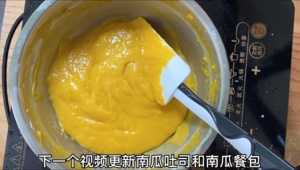 奶香南瓜馅的做法 步骤8