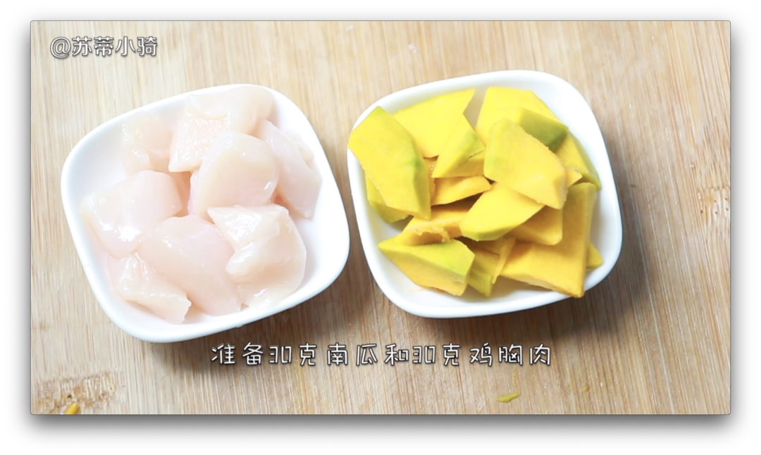 苏蒂宝宝餐:蔬菜蛋黄揪揪面+南瓜鸡蓉汤