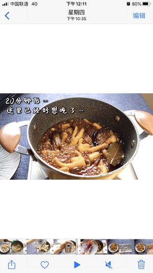 Q弹烤鸡爪的做法 步骤6