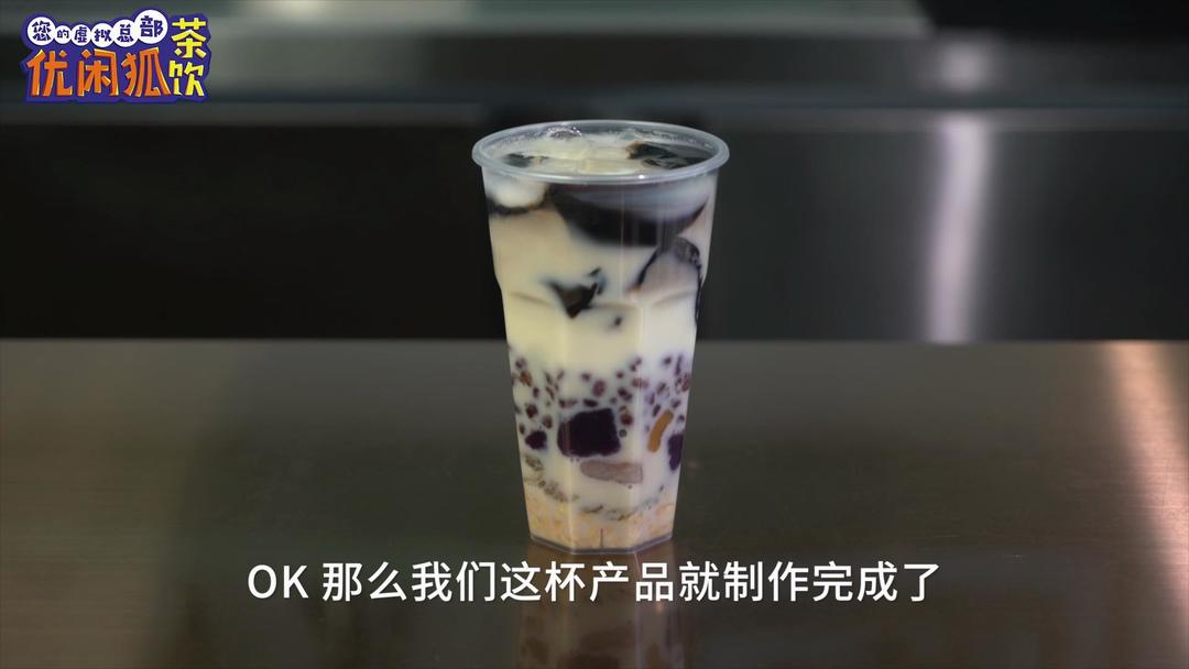 芋圆的简单做法,【芋仙宝藏茶】