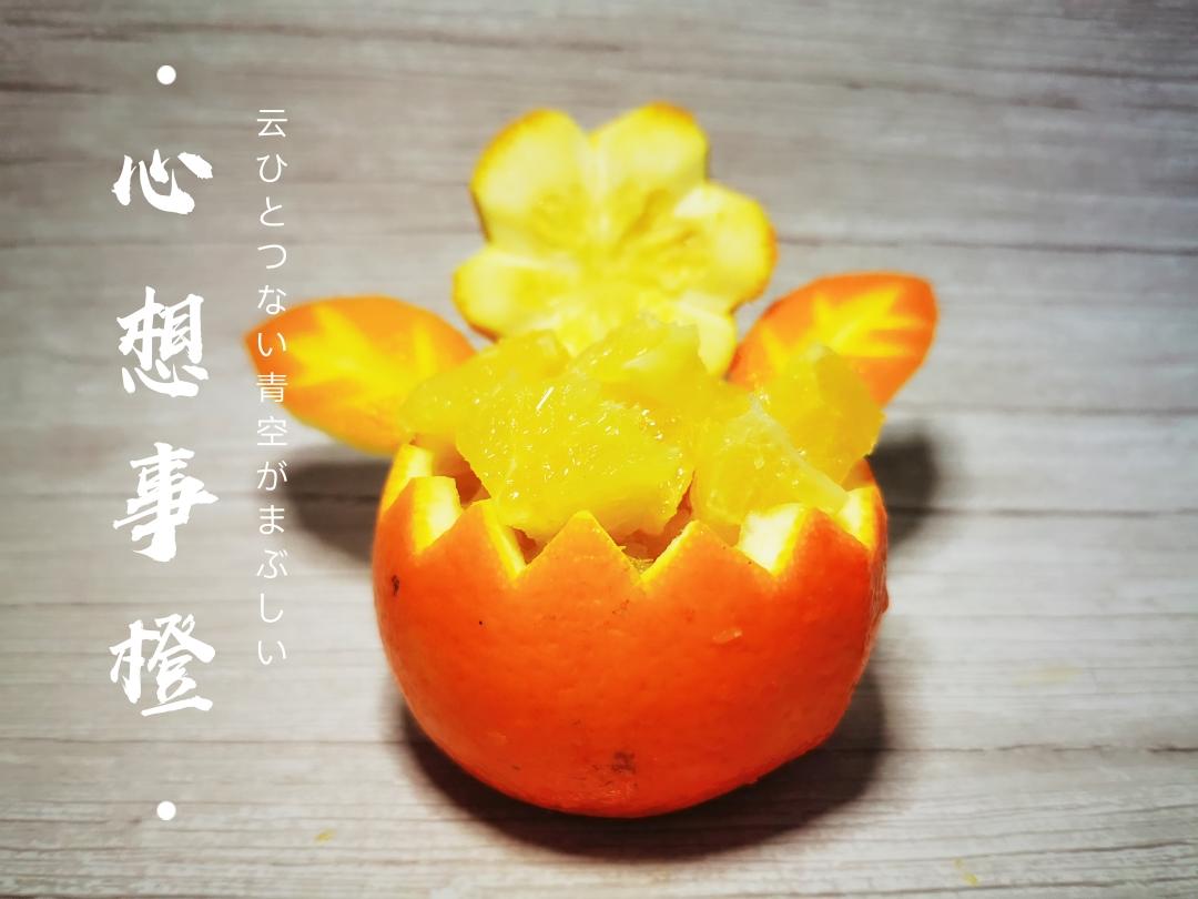 【橙子摆盘的做法步骤图,橙子摆盘怎么做好吃】a贝儿