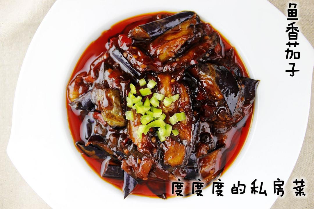 【鱼香茄子的做法步骤图,鱼香茄子怎么做好吃】度度度的私房菜_下厨房