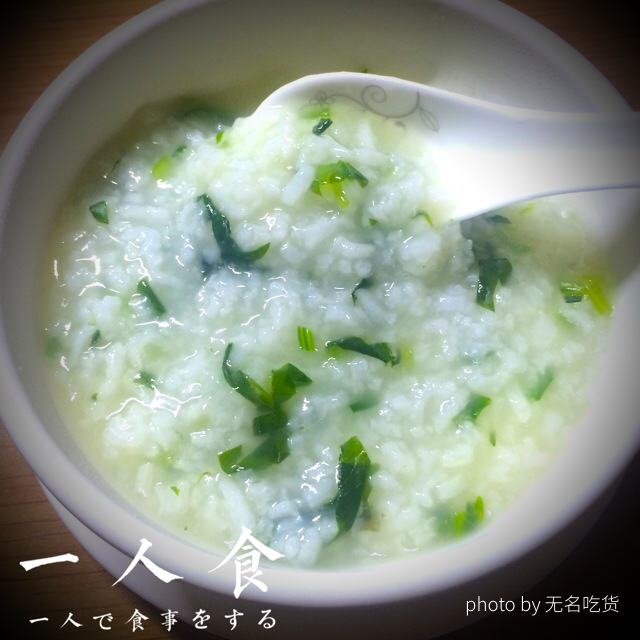 annie小厨做的纯色菠菜粥