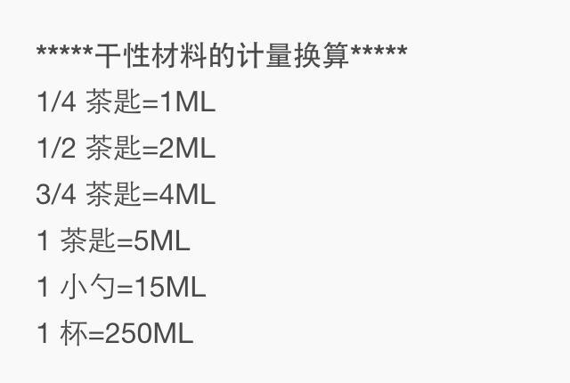 烘焙模具尺寸及单位换算 烘焙模具尺寸及单位换算