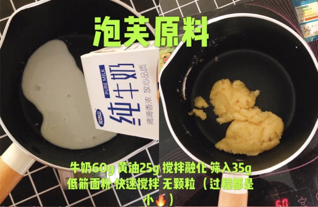 【酥皮泡芙 （家庭版）的做法步骤图】雨晴小厨娘-制作