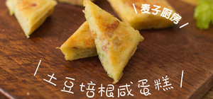 咸味蛋糕、派的封面