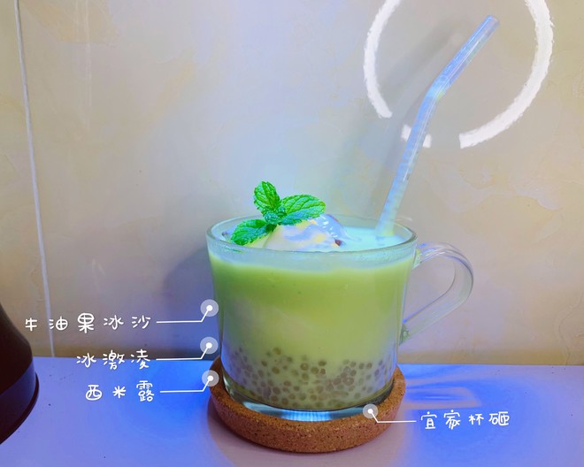 冰激凌牛油果的做法
