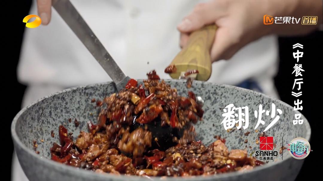 《中餐厅3》第五期—辣子鸡的做法 步骤14