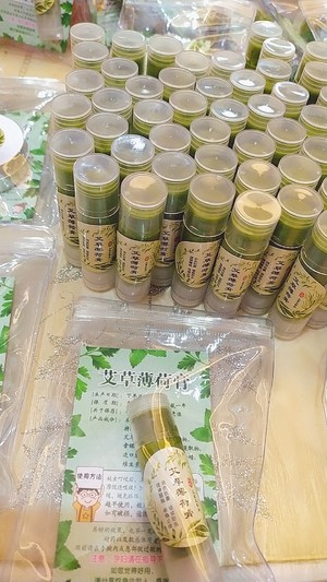 古法——艾草薄荷膏的做法 步骤11