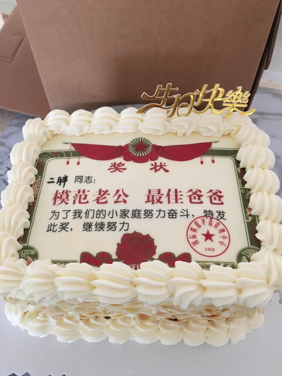 做过 果果的蛋糕们 6寸奖状,闺蜜看我之前做给老公