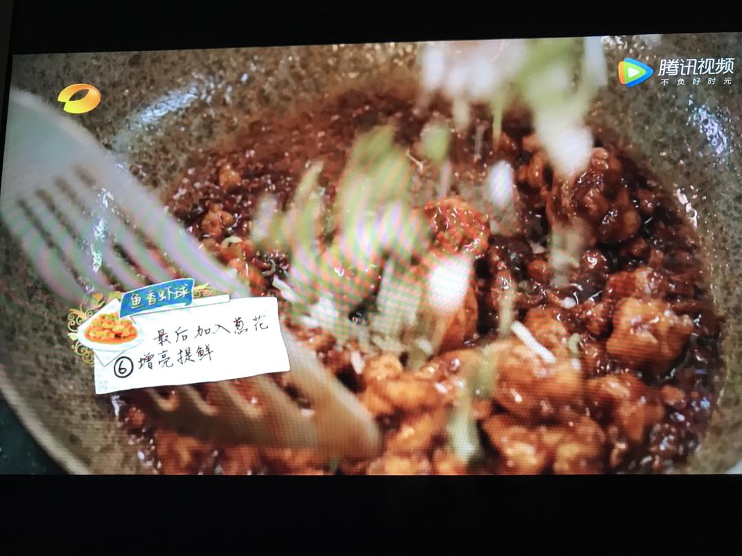 鱼香虾球(结合第3季中餐厅改良版)的做法 步骤6