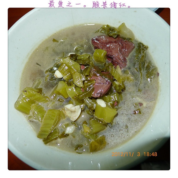 mi19做的酸菜猪血