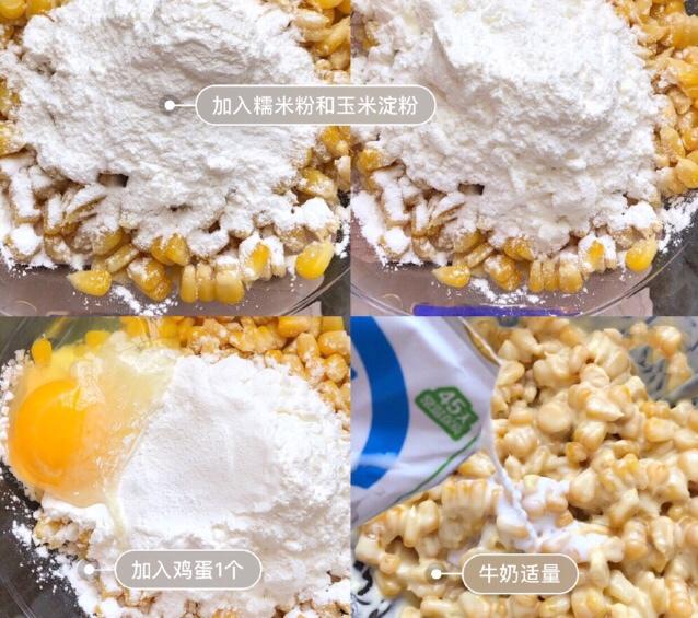 自制黄金玉米烙