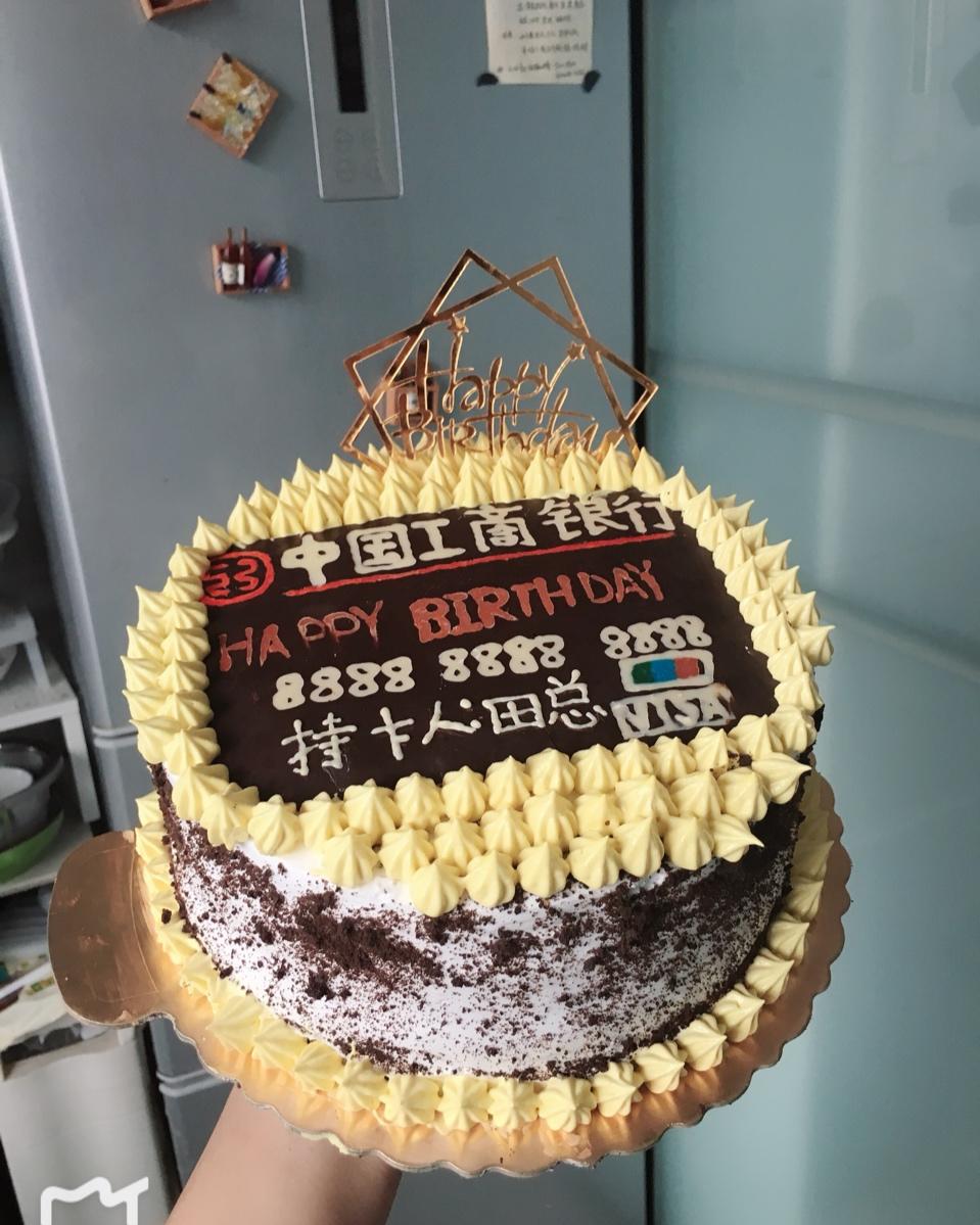 生生不息的生生做的恭喜发财生日蛋糕