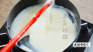 台湾鲜奶麻薯的做法 步骤4