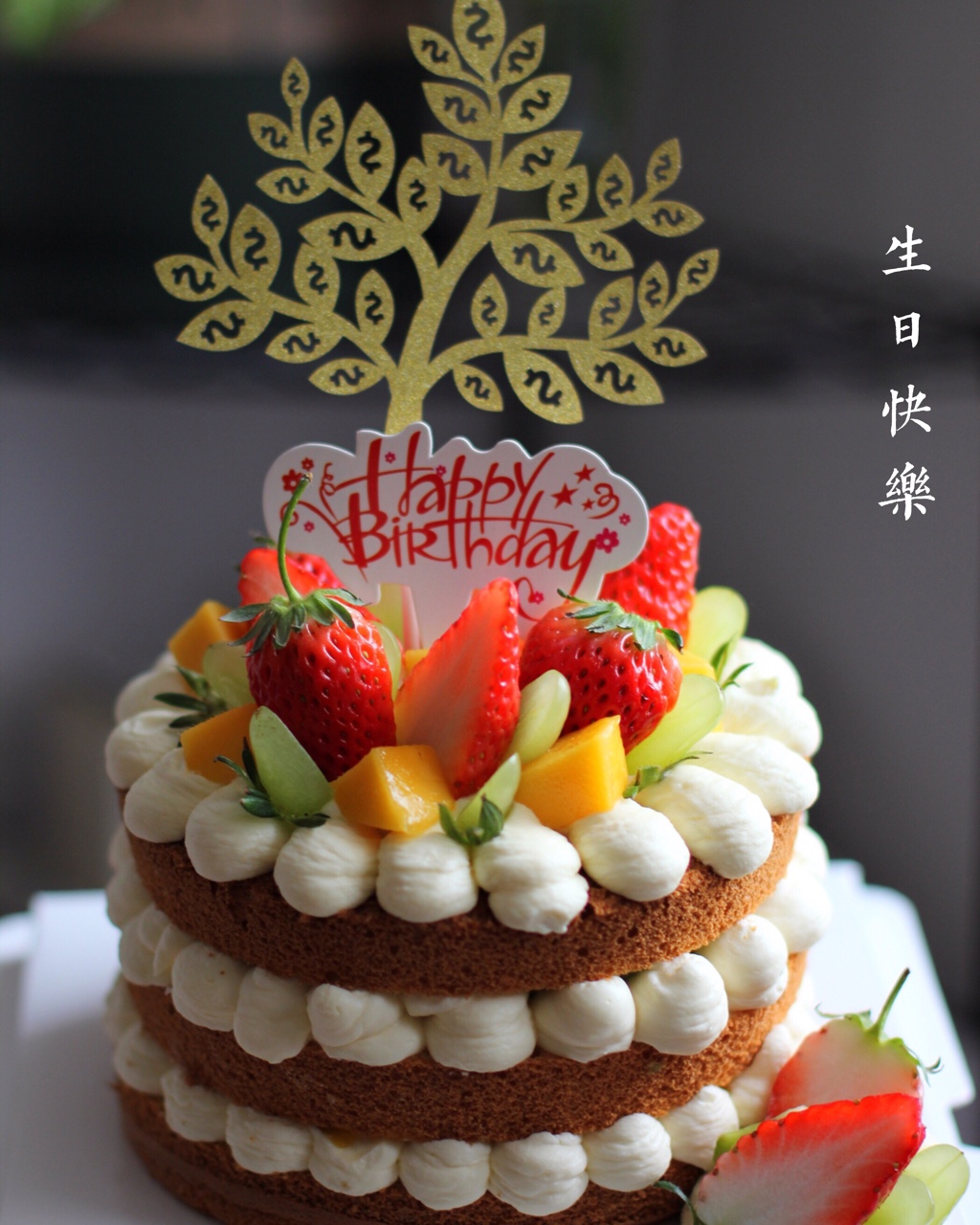 【生日蛋糕图片大全-浪花乐坊的生日蛋糕图片】 _第2