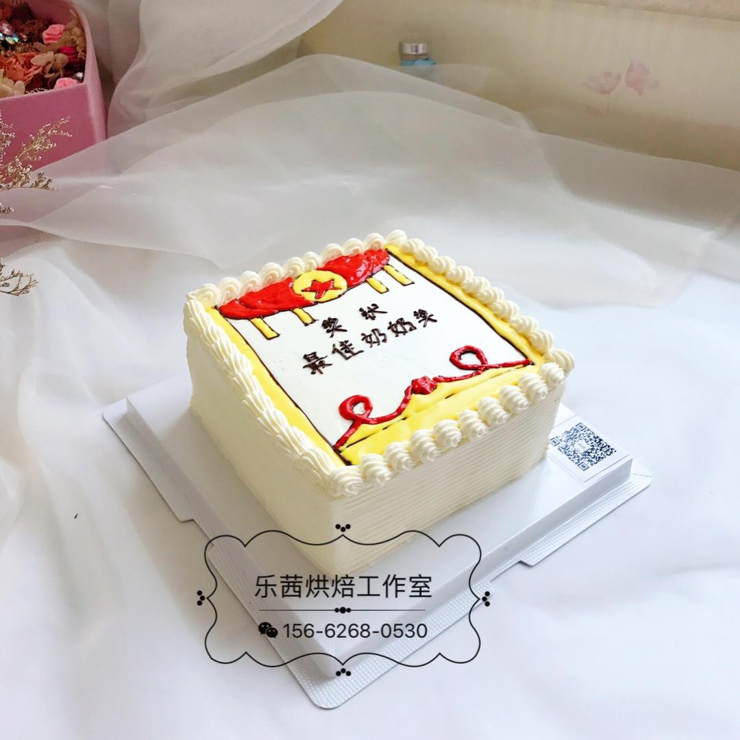 lx乐茜烘焙做的奖状蛋糕