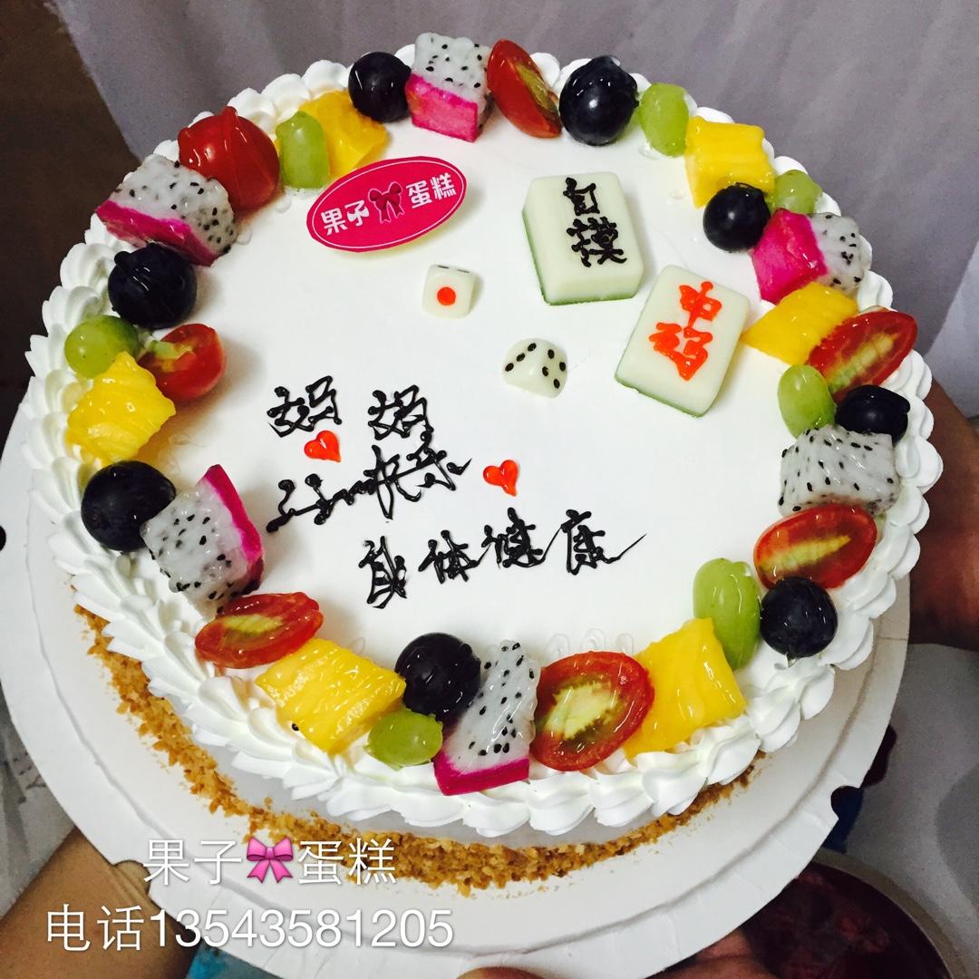 曾芷莹做的小丸子妈妈生日蛋糕(奶油转印)