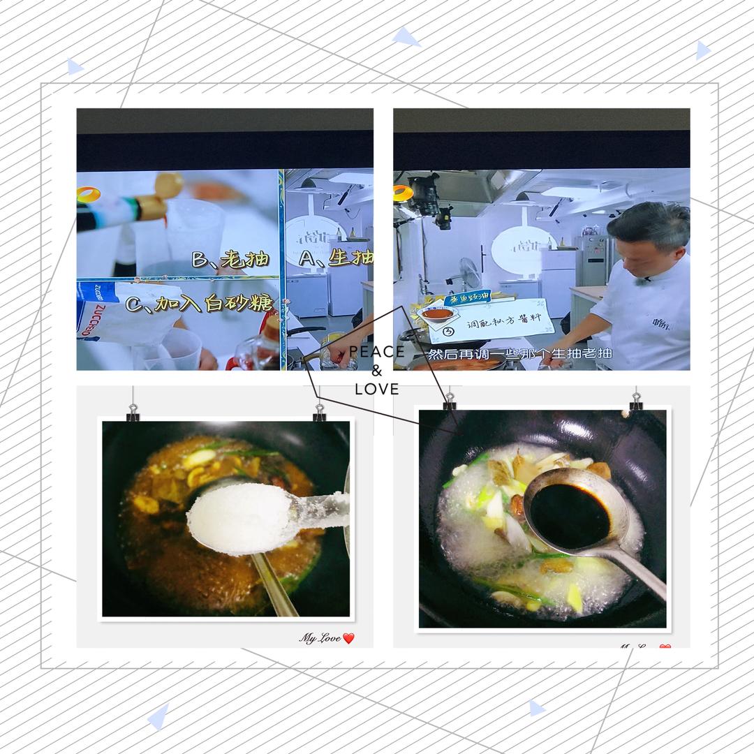 “中餐厅”林大厨的清蒸鱼的做法 步骤4