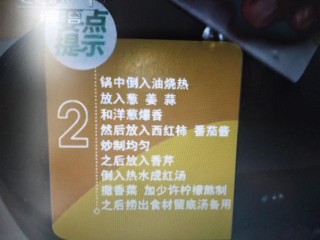 《天天饮食》番茄烩肥牛(自用)