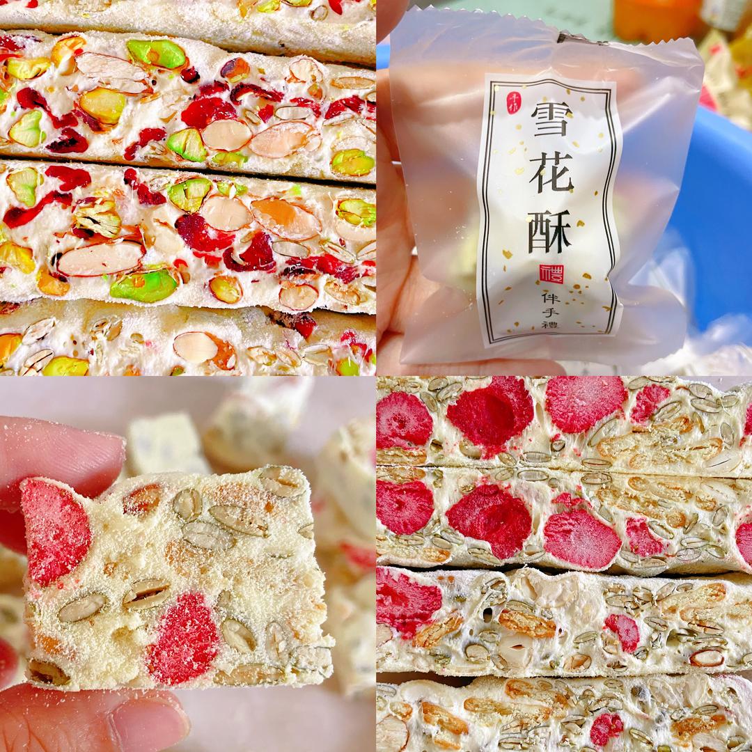 雪花酥